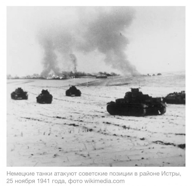 80 лет как Панфиловцы дали бой под Москвой