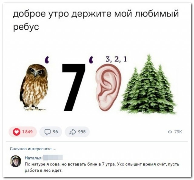 Забавные комментарии из социальных сетей (21.11.22)
