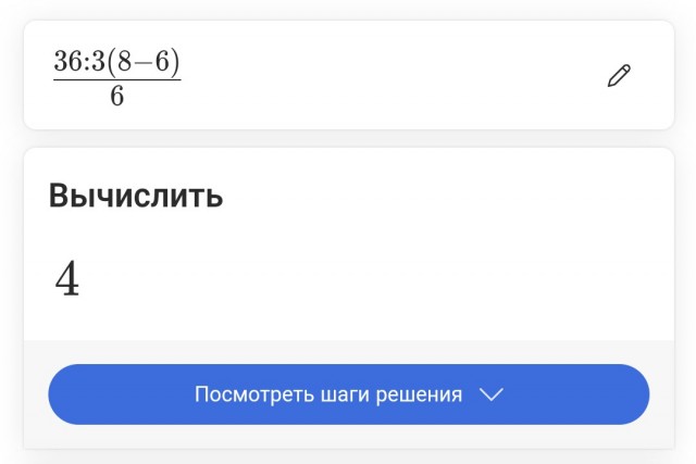 1 или 4?
