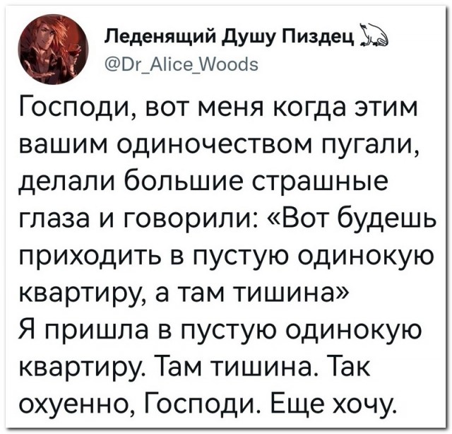 Забавные комментарии из социальных сетей (23.01.23)