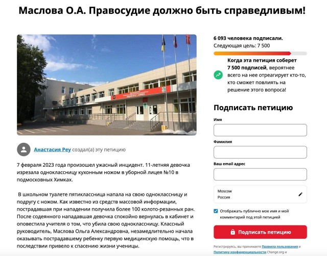 Около лицея в Химках, где пятиклассница нанесла больше 100 ножевых ранений своей однокласснице, стихийное собрание людей