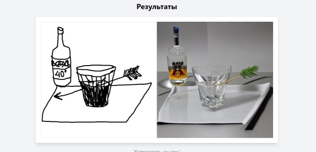 Рисуем набросок, нейросеть создает шедевр