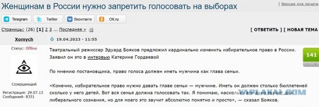 Важно не кто будет президентом, а что он будет делать.