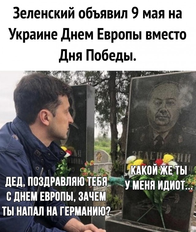 Недопятница 11.05.23