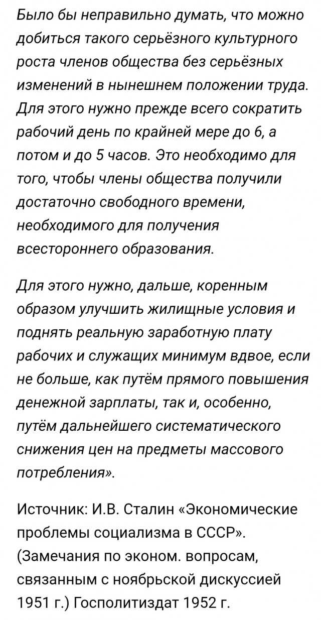 Новая корпоративная стратегия