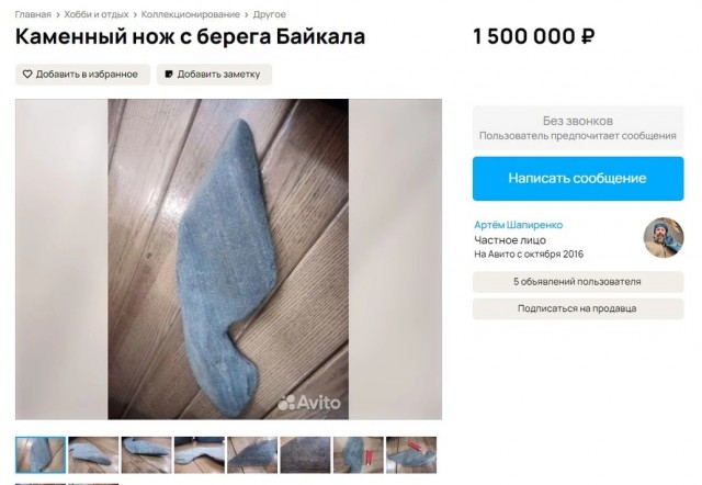 Камни с берегов Байкала продают за миллионы. Изучаем предложения предприимчивых иркутян