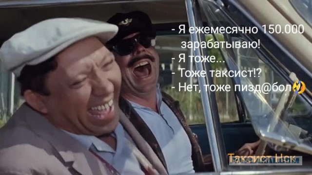 Путь к большим деньгам. Романтика дорожной пыли ч.2