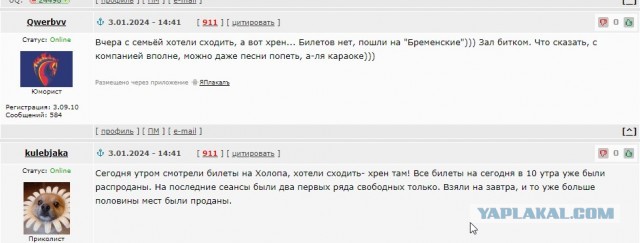 «Холоп 2» уже заработал миллиард рублей в российском прокате