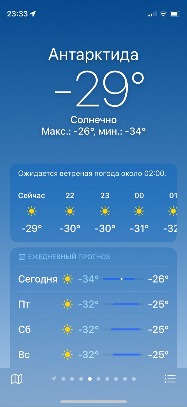 На Камчатке -46° C