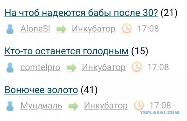 На чтоб надеются бабы после 30?