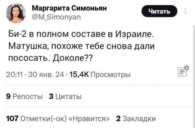 Всех музыкантов «Би-2» депортировали в Израиль вместо России