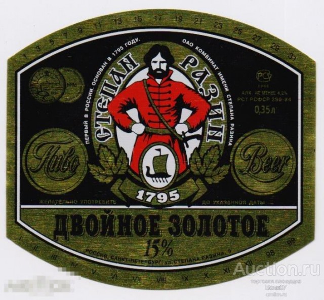 Пиво из 90х - 2000х, которое вы любили, и которое сейчас не найти