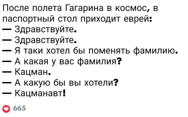 Гагарин и моя бабушка.