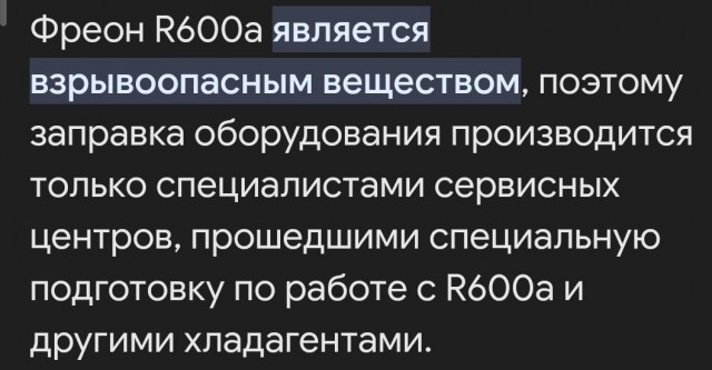 Причина взрыва в квартире в Химках – утечка фреона