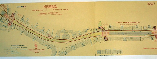 Немецкий проект московского метро