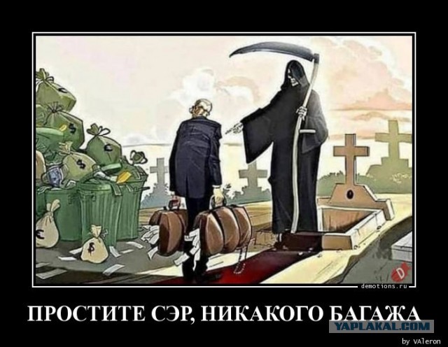 С зарплатой та же фигня