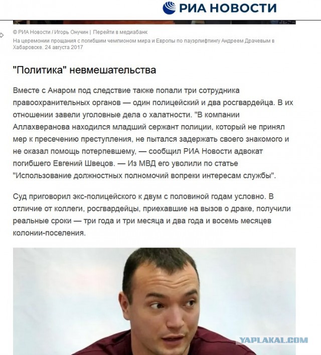 Армяна, убившего ветерана СВО, задержали