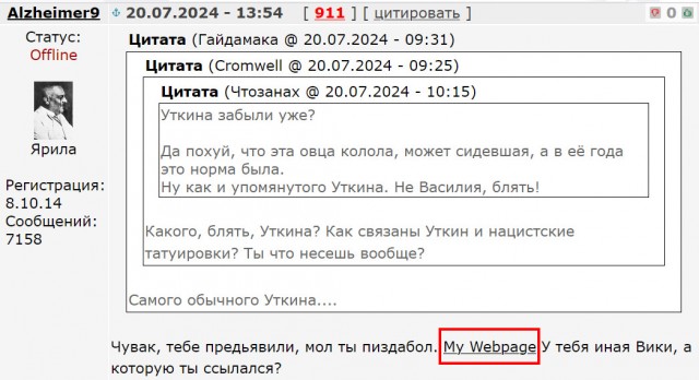 Москвичку задержали за татуировки с нацистской символикой