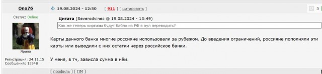 Крупнейший киргизский банк перестал работать с российским банками