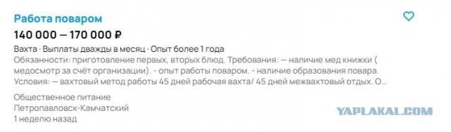 Юная девушка из Новосибирска рассказала о сезонной работе на рыбоперерабатывающем заводе на Камчатке