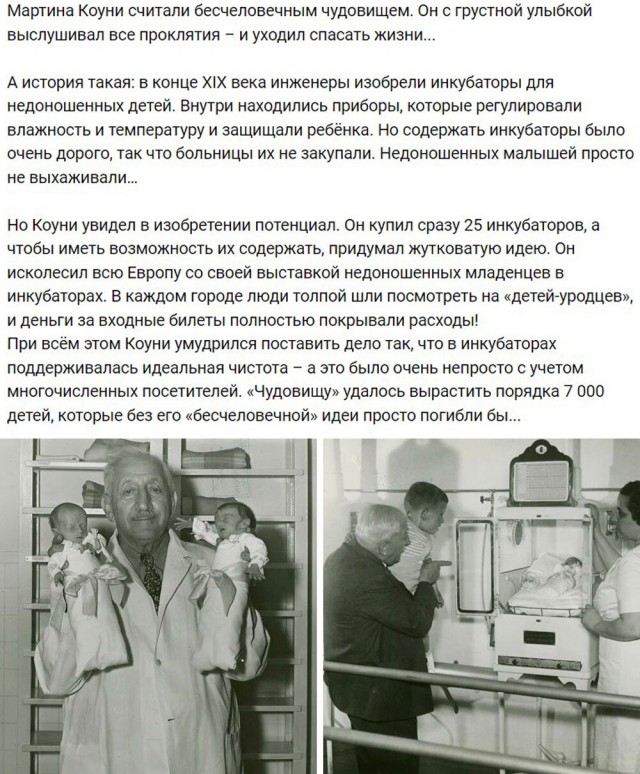 Люди и лица 01.10.24