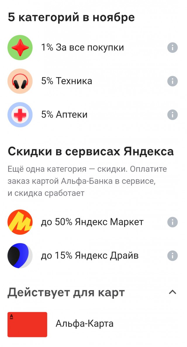 Кэшбек момент