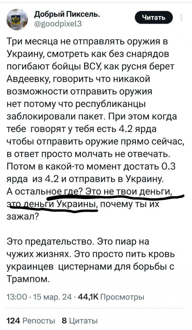 Еще одна реакция на Трампа