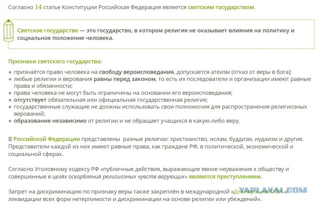 Затрахали уже с этой религией...
