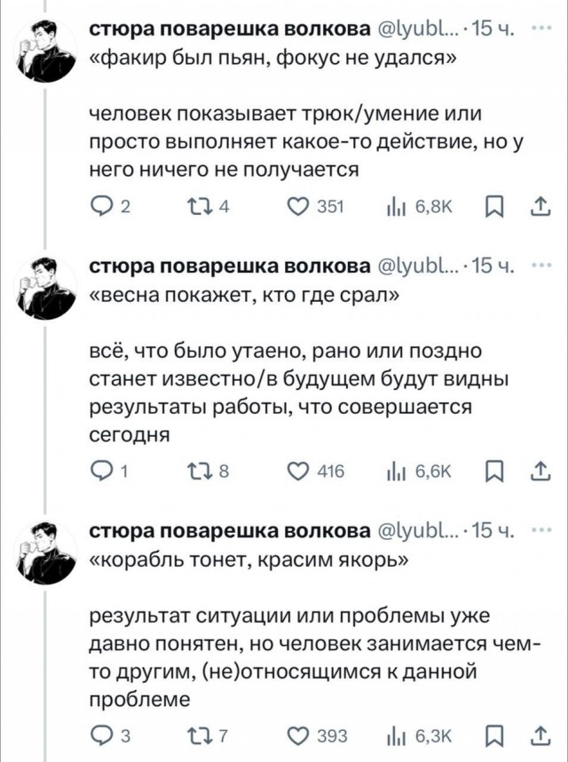 Время срать, а мы не ели 
— женщина сделала целый сборник по старым фразам для молодого поколения