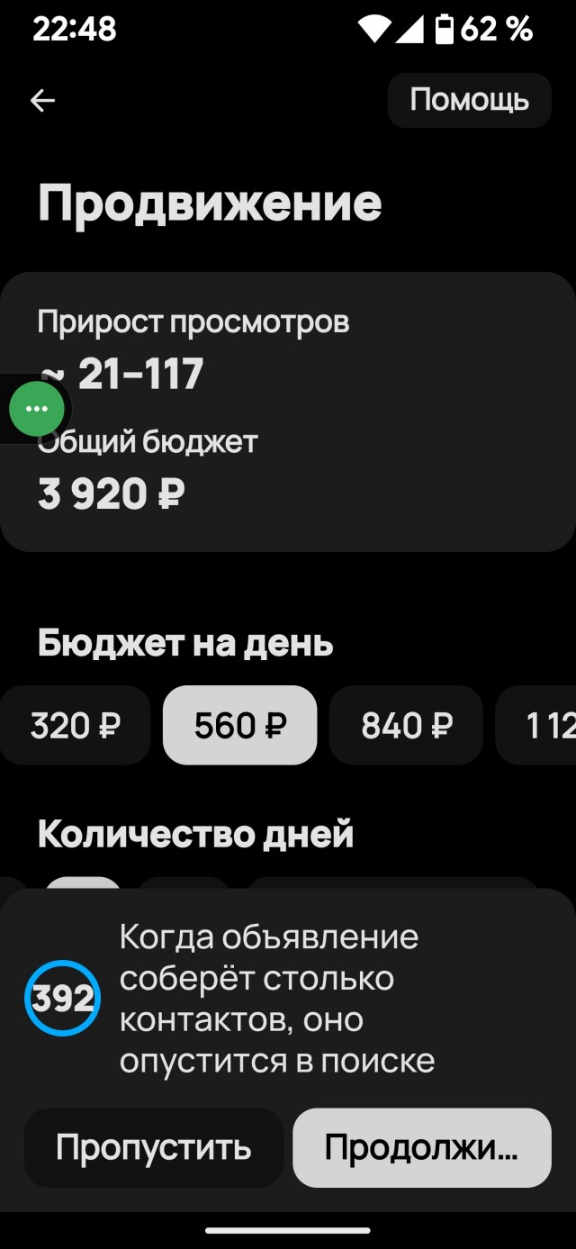 АВИТО-абсолютное зло