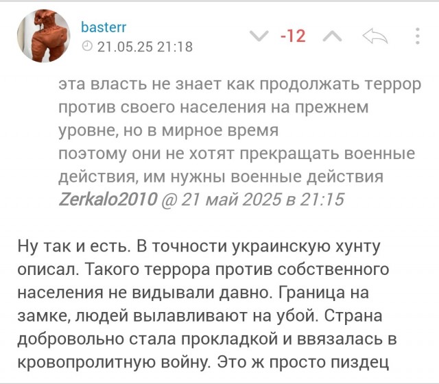 Забитые и запуганные люди