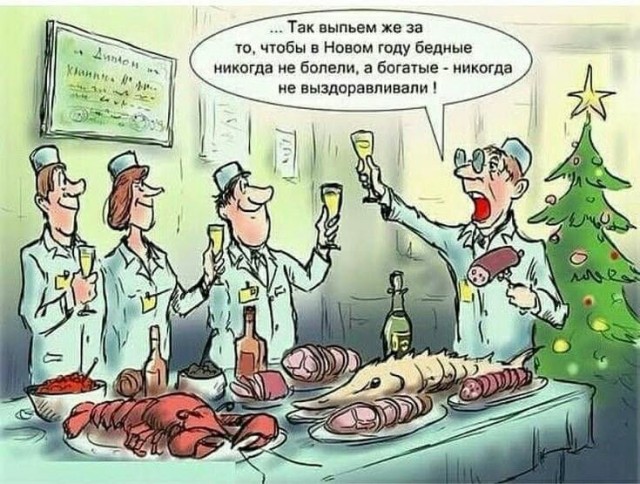 Медицинский юмор