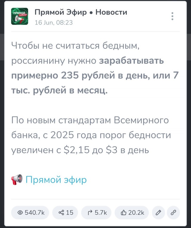 Вы не бедные!