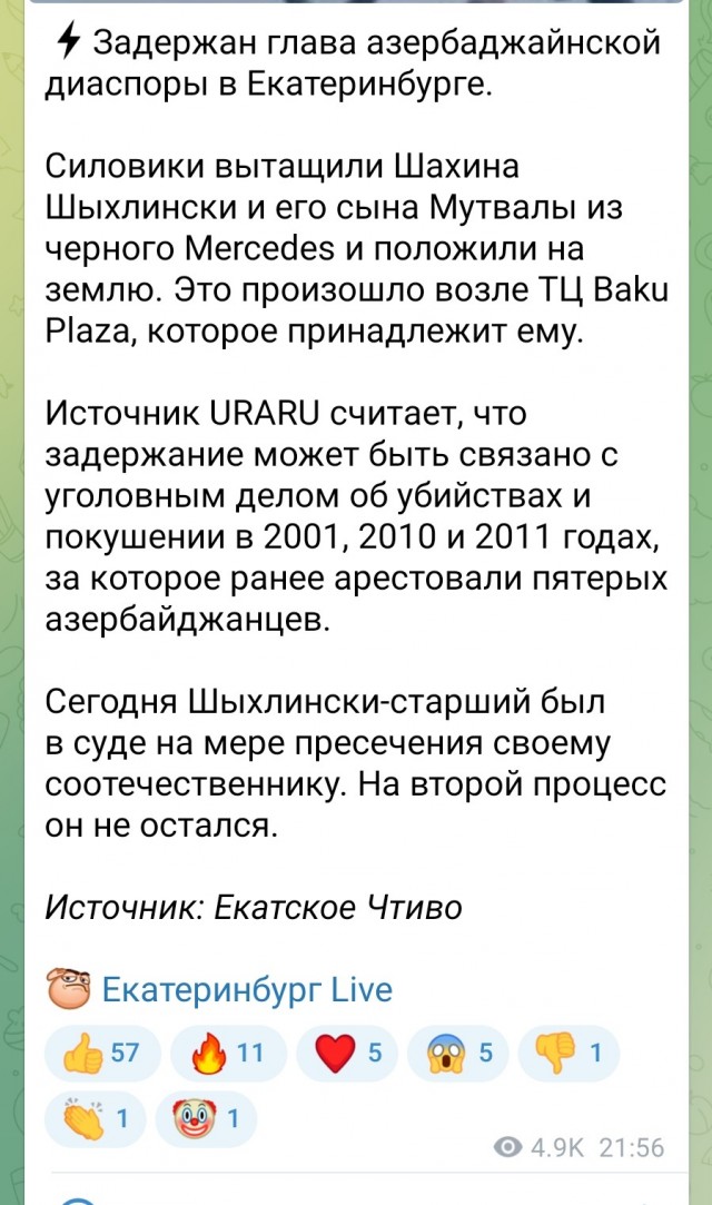 Среди задержанных в Азербайджане были опознаны российские IT-специалисты, релоканты и туристы