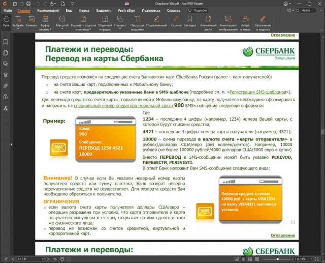 Пользуйте