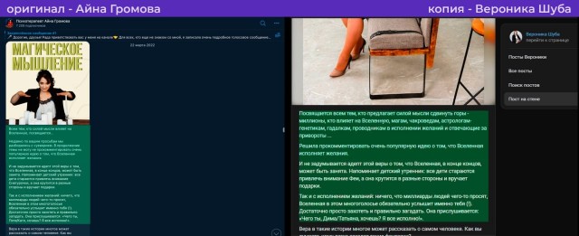 В России выиграно первое дело о незаконном использовании чужого текста публикаций из соцсетей