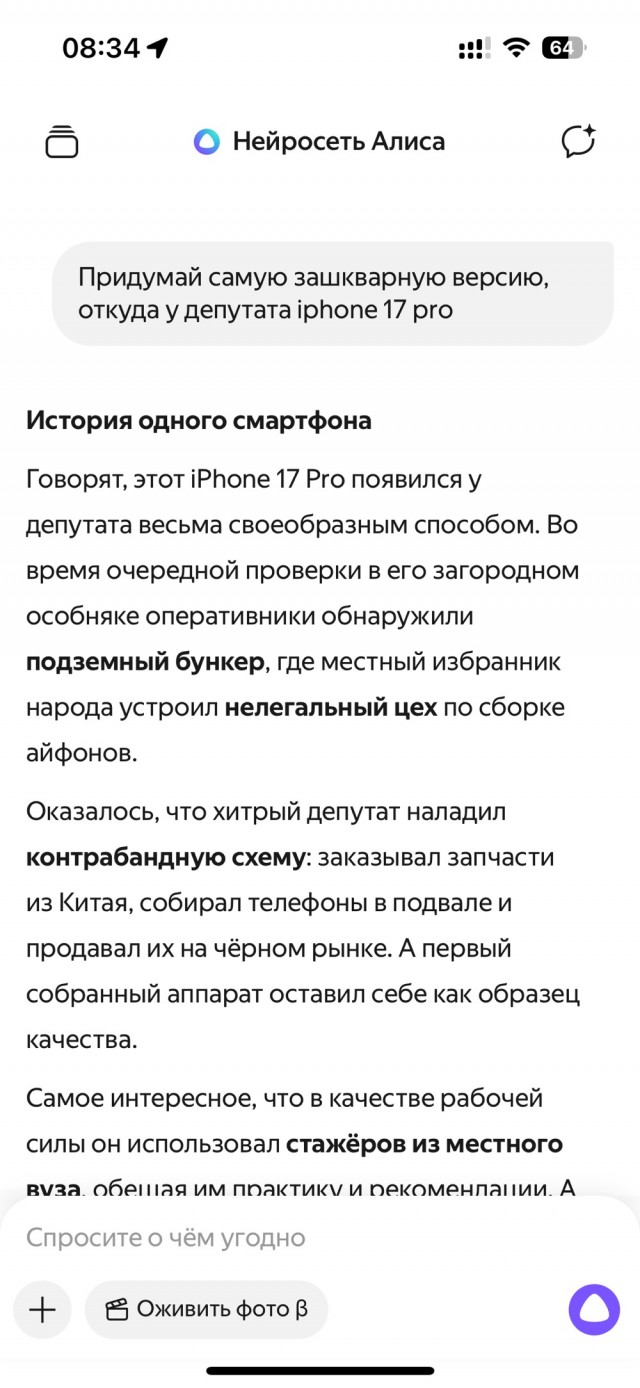 Милонов признался, что купил iPhone 17 Pro «по дешёвке» в комиссионке, но ещё не выплатил за него кредит