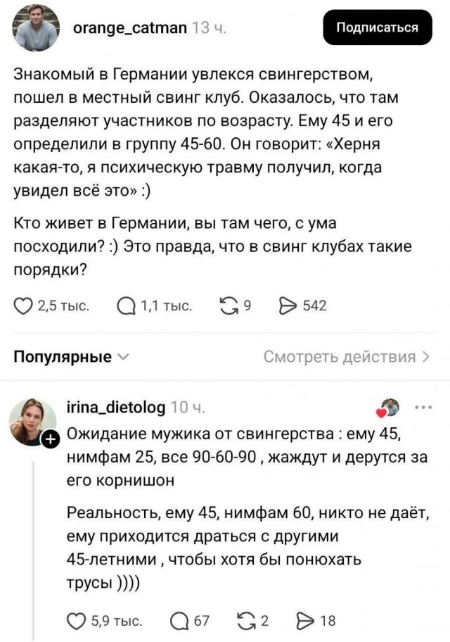По очень тонкому льду