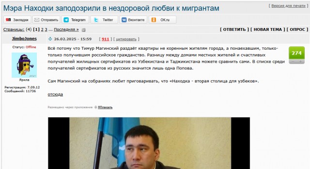 Мэр-узбек в Находке  хотел запретить православный крестный ход