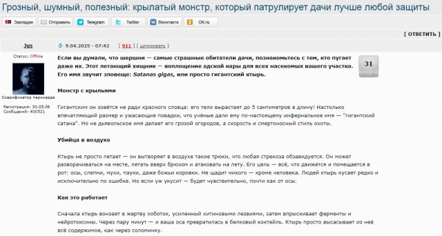 Ктыри. Убийцы насекомых