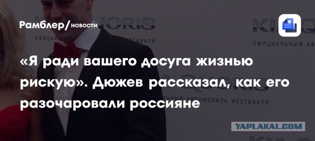 Здоровые мужики, сидят дома, позорище"©