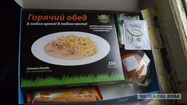 Обед для волонтера