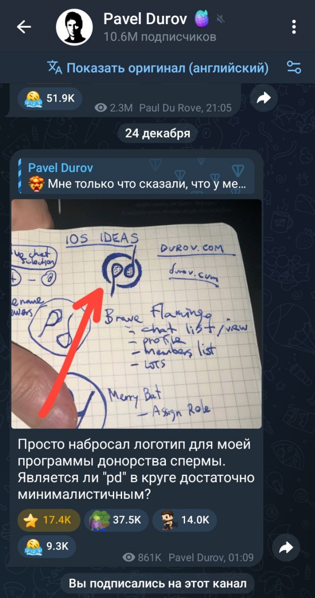 Дуров назвал Макрона геем