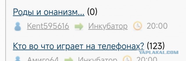 Кто во что играет на телефонах?