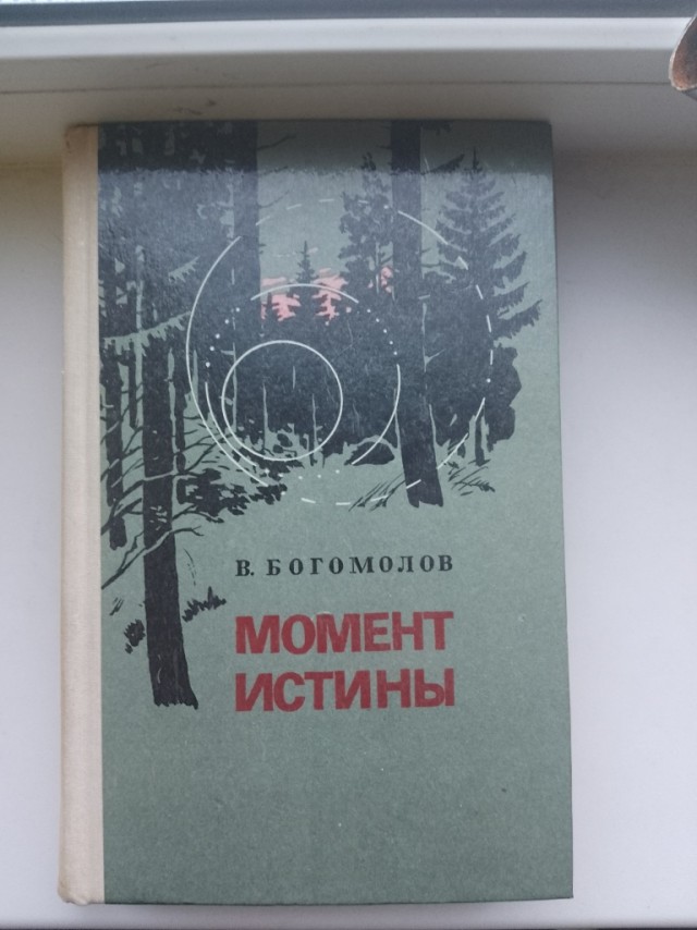Фильму «В августе сорок четвёртого...» - 25 лет!