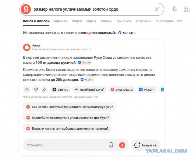 Налог на налог или "полти нолог"