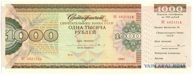 Как я пережил Павловскую реформу денег