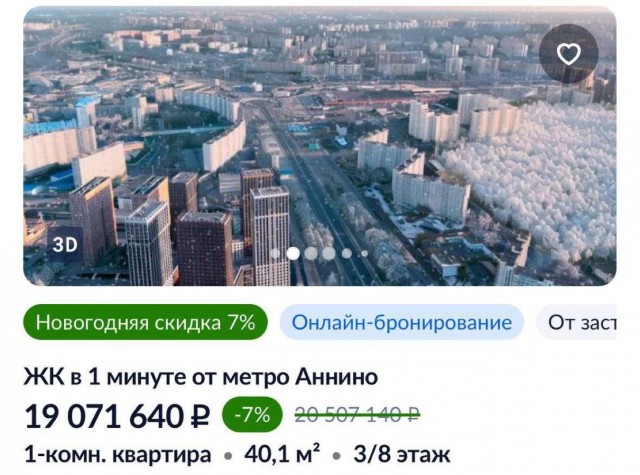 Чертаново vs Нью-Джерси
