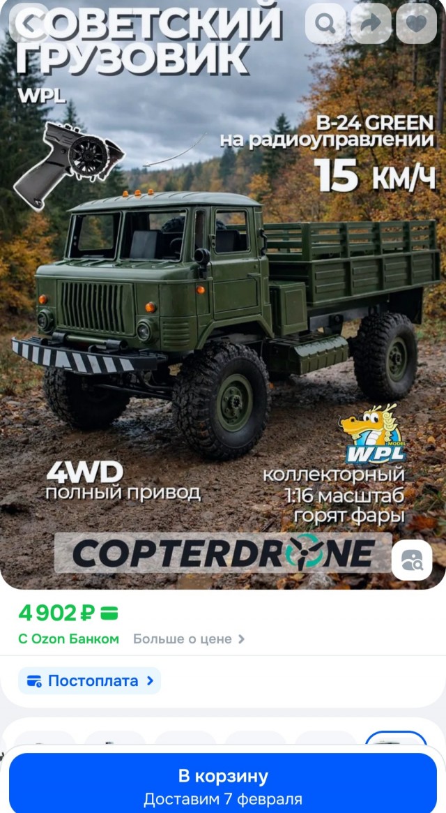 В СССР детям бы понравилось.