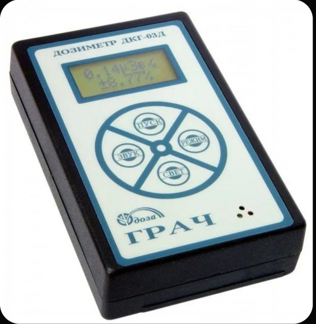 Посоветуйте хороший дозиметр ?